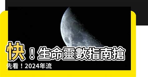 生命流年|生命靈數的流年怎麼算？指南：計算方式、影響範圍與運勢解讀